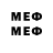 Меф VHQ Alfredo Almendarez