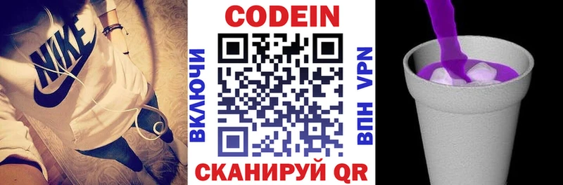 Codein Purple Drank  Белый 