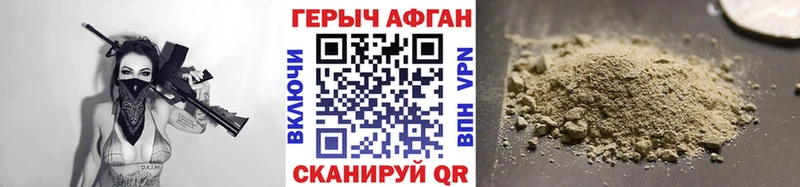ГЕРОИН Афган  Белый 