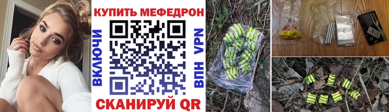 МЕФ mephedrone  наркотики  Белый 