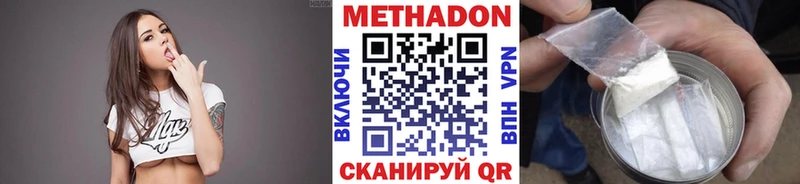 Метадон кристалл  Белый 